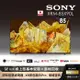 【SONY 索尼】BRAVIA 85型 4K HDR Full Array LED Google TV顯示器(XRM-85X90L)-含基本安裝