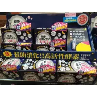 在飛比找蝦皮購物優惠-❣️ 美妍社 ❣️ 現貨 付發票 日本新谷酵素 夜遲酵素錠 