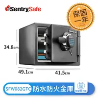 在飛比找蝦皮購物優惠-按鍵式電子鎖防水防火金庫 美國SentrySafe 新竹以北