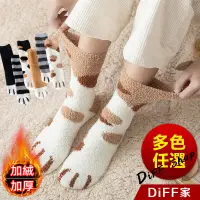 在飛比找蝦皮商城優惠-【DIFF】韓版加厚加絨保暖貓爪中筒襪子 毛巾襪 長筒 睡眠