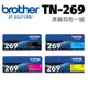 brother TN-269CMYK 原廠3彩1黑 碳粉匣(適用:HL-L3280CDW、MFC-L3760CDW、MFC-L3780CDW)