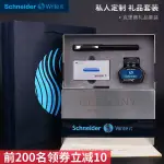 禮品套裝 德國進口SCHNEIDER施耐德鋼筆SMART升級款克里普男女學生成人用練字簽字商務辦公墨水禮盒訂製刻字