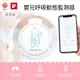 美國Baby Sens-U嬰兒呼吸動態監測器 室溫版 senseU sense U 嬰兒呼吸監測