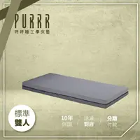 在飛比找momo購物網優惠-【Purrr 呼呼睡】親水綿床墊系列- 15cm(雙人 5X