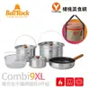 【Bell ' Rock】Combi9 XL不沾鍋套組24cm (附收納提袋)【楊桃美食網】