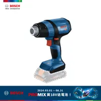 在飛比找PChome24h購物優惠-BOSCH 18V 鋰電無碳刷熱風槍 GHG 18V-50