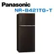 【Panasonic 國際牌】NR-B421TG-T ECO 422公升 無邊框玻璃 雙門冰箱 曜石棕(含基本安裝)