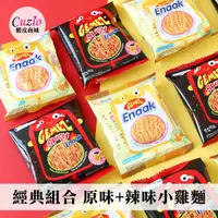在飛比找蝦皮商城優惠-韓國 Enaak 原味+辣味 小雞點心麵組合 (30包入/盒