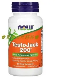 在飛比找Yahoo!奇摩拍賣優惠-♚夏夏海外精品♚美國NOW瑪卡 TestoJack 200 