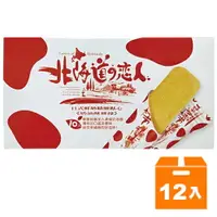 在飛比找樂天市場購物網優惠-北海道戀人奶油酥餅條88g(12入)/箱【康鄰超市】