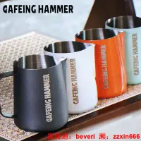 在飛比找露天拍賣優惠-拉花杯CAFEING HAMMER 錘子拉花缸 450ml 