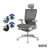 在飛比找PChome24h購物優惠-【SIDIZ】 T50 AIR 升級腰靠版 全網高階人體工學