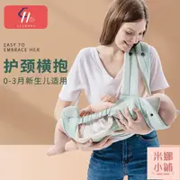 在飛比找樂天市場購物網優惠-嬰兒背帶嬰兒背帶新生兒橫抱前后兩用前抱式外出輕便寶寶小孩后背