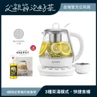 在飛比找ETMall東森購物網優惠-【送橘寶洗淨液】BUYDEEM北鼎玻璃養生快煮壺ONE用壺1