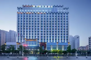 衡陽華新希爾頓歡朋酒店Hampton by Hilton Hengyang Huaxin