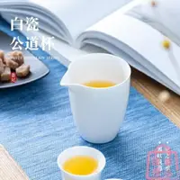 在飛比找樂天市場購物網優惠-公道杯陶瓷分茶器茶具配件公杯功道杯公平杯配件【聚寶屋】