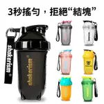 搖搖杯500ML TRITAN 不鏽鋼攪拌球 刻度 蛋白質粉 健身運動水杯 奶昔乳清 隨行隨身杯