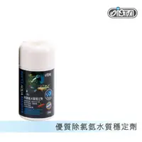 在飛比找momo購物網優惠-【ISTA 伊士達】優質除氯氨水質穩定劑 120ml