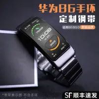 在飛比找蝦皮購物優惠-huawei華為B6手環不銹鋼表帶華為手環尊享版金屬不銹鋼腕