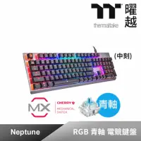 在飛比找momo購物網優惠-【Tt eSPORTS】海王星 RGB 青軸機械鍵盤(EKB