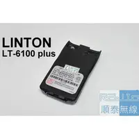 在飛比找PChome商店街優惠-『光華順泰無線』LS-61N LINTON LT-6100 