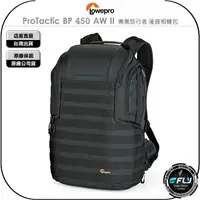 在飛比找樂天市場購物網優惠-《飛翔無線3C》LOWEPRO 羅普 ProTactic B