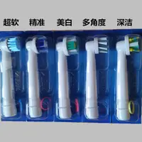 在飛比找蝦皮購物優惠-原廠 Oralb 刷頭 EB10 EB17 EB18 EB2