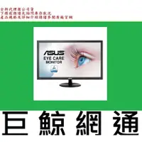 在飛比找PChome商店街優惠-含稅 全新台灣代理商公司貨 華碩 ASUS VP247HA-