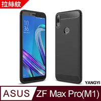 在飛比找PChome24h購物優惠-【YANGYI揚邑】ASUS ZenFone Max Pro