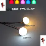 廠家 LED12V5V小燈泡 3W直流 12伏化妝 試衣鏡前廣告裝飾燈具 改裝圓形燈 燈泡