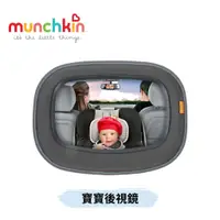 在飛比找蝦皮購物優惠-👶🏻可可貝兒👶🏻Munchkin 滿趣健 寶寶後視鏡 後視鏡