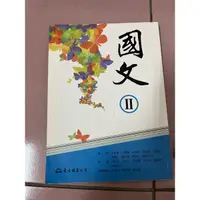 在飛比找蝦皮購物優惠-樹人醫專/二手書/課本/國文2