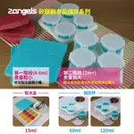 【寶貝樂園】2ANGELS矽膠副食品製冰盒15ML+矽膠副食品儲存杯60ML+120ML