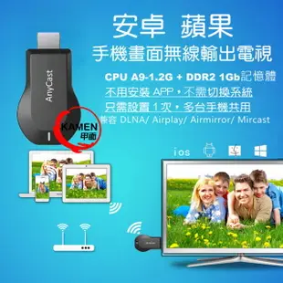 KAMEN MPT5 anycast 手機電視棒 HDMI 無線影音傳輸線 同屏器