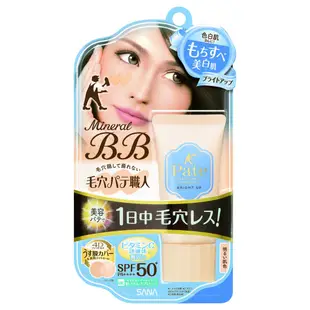 日本空運 預購款 ✈️ 代購 SANA 毛穴職人 毛孔遮瑕 礦物BB霜 SPF50 PA+++ 30g 控油/保濕/亮白