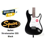 現貨 SQUIER BULLET STRATOCASTER HT SSS 單單單 黑色 電吉他 田水音樂