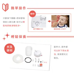 日本BabySmile 電動吸鼻器專用配件賣場 - 可深入鼻央深處 圓頭吸嘴 2只/組 (可適用S-303及S-504)