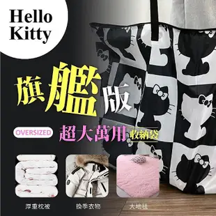 御衣坊 Hello Kitty旗艦版超大萬用收納袋(黑白格款)1入【小三美日】DS019136