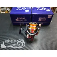 在飛比找iOPEN Mall優惠-【超群釣具】 Daiwa 19年 REVROS LT 100