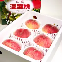 在飛比找蝦皮購物優惠-✈️日本山梨空運來台🇯🇵 「溫室桃」-頂級水蜜桃🍑原封禮盒🎁