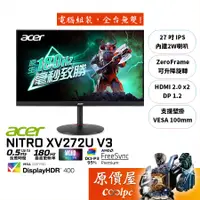 在飛比找蝦皮商城優惠-Acer宏碁 XV272U V3【27吋】螢幕/IPS/0.