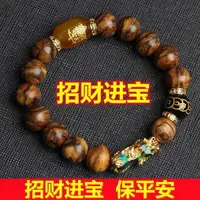 在飛比找樂天市場購物網優惠-金絲海柳手串女天然原木變色貔貅心經佛珠念珠旺財情侶手鏈男