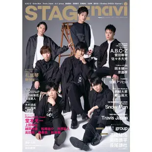 STAGE navi Vol.48