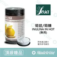 在飛比找蝦皮購物優惠-[ 瑪德蓮烘焙 ]西班牙 Sosa Inulina菊糖 原裝