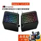 irocks K59M 磁吸設計分離式有線機械鍵盤 智慧旋鈕/人體工學/中文/RGB/原價屋