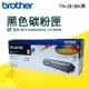 【大鼎oa】【含稅】BROTHER TN-261BK原廠黑色碳粉匣 適用HL-3170/MFC-9330CDW