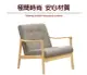 【綠家居】妮塔 現代風棉麻布實木單人座沙發椅