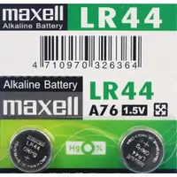 在飛比找蝦皮購物優惠-！現貨開發票！Maxell 鹼性鈕釦型電池2入 LR44