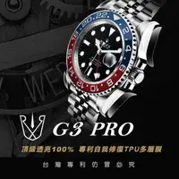 在飛比找momo購物網優惠-【RX-8保護膜】勞力士ROLEX PRO GMT格林威治 