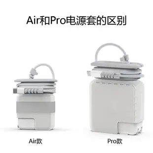 macbookpro電源保護套殼air13筆記本Mac電腦充電適配器數據線收納